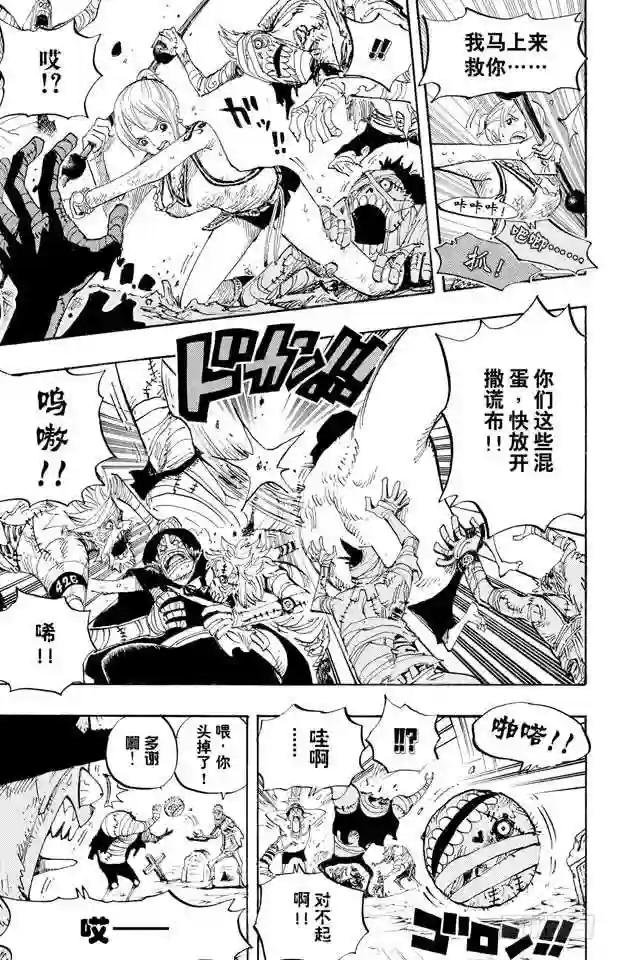 第445话 僵尸