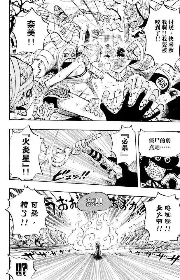 第445话 僵尸