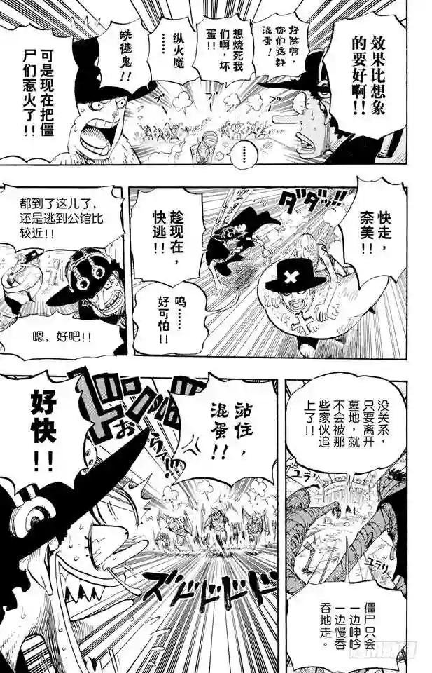 第445话 僵尸