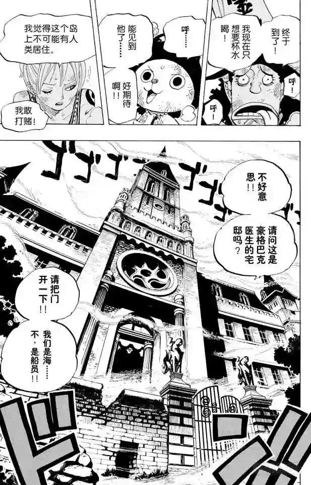 第445话 僵尸