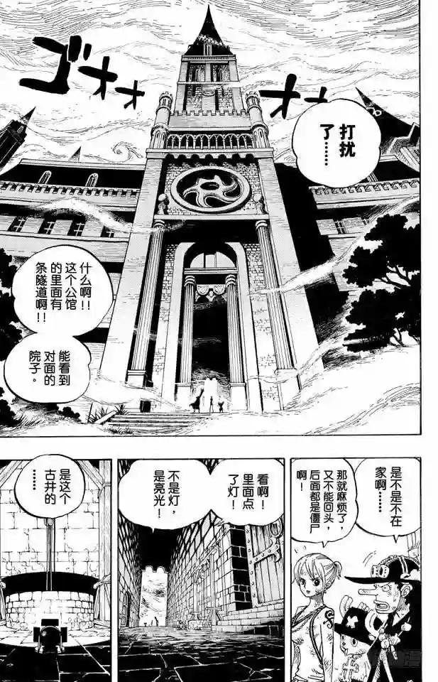 第446话 豪格巴克医生