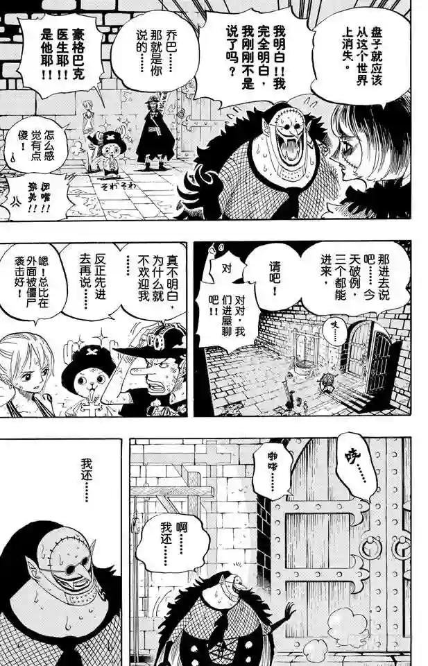 第446话 豪格巴克医生