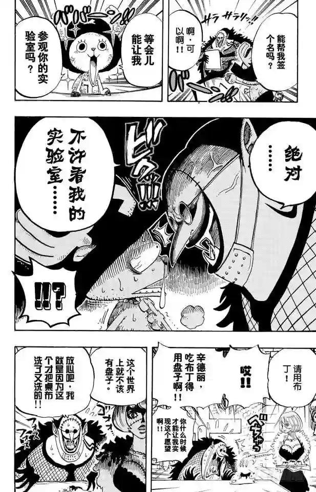 第446话 豪格巴克医生