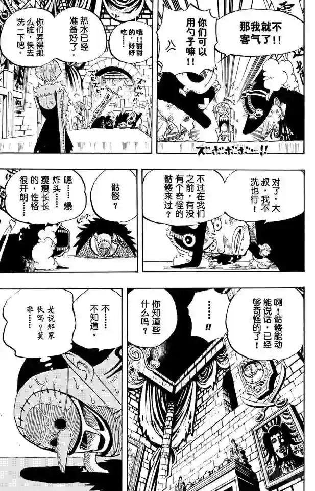 第446话 豪格巴克医生
