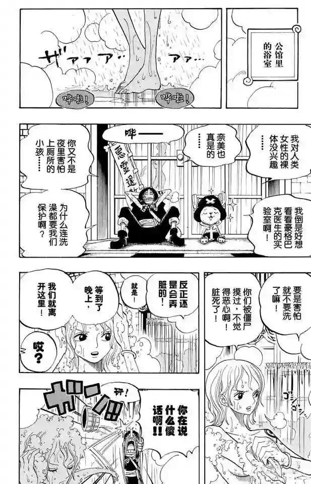 第446话 豪格巴克医生