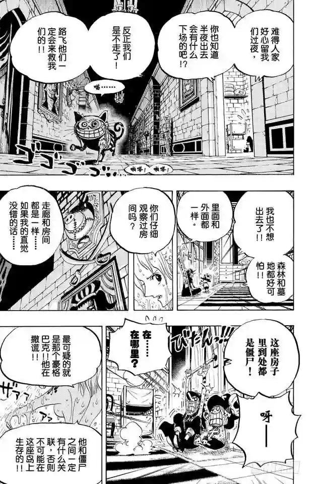 第446话 豪格巴克医生
