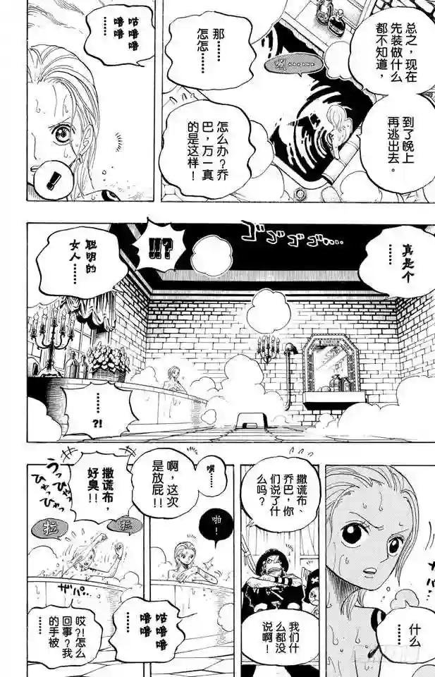 第446话 豪格巴克医生