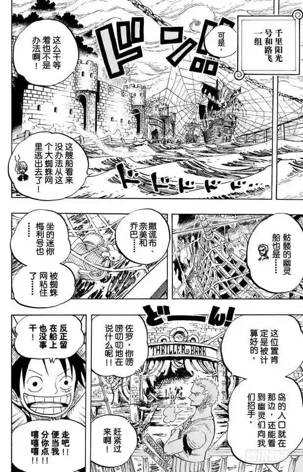 第446话 豪格巴克医生