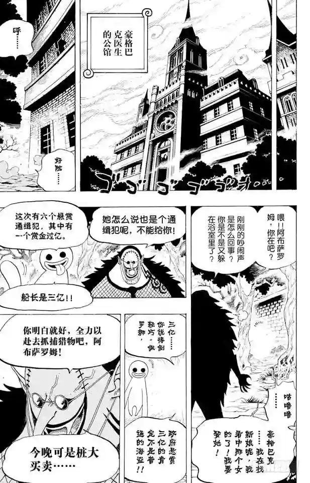 第447话 吓人僵尸