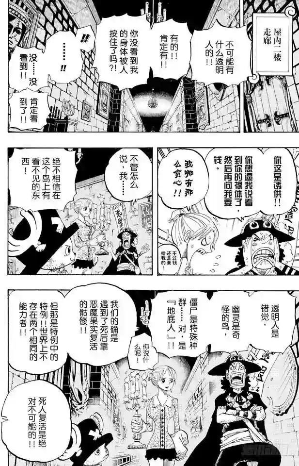 第447话 吓人僵尸