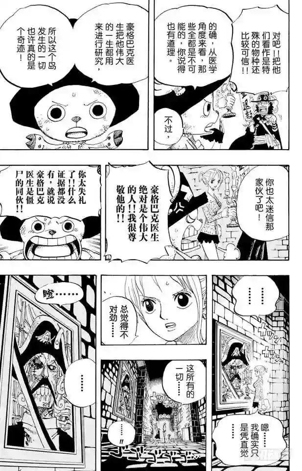 第447话 吓人僵尸