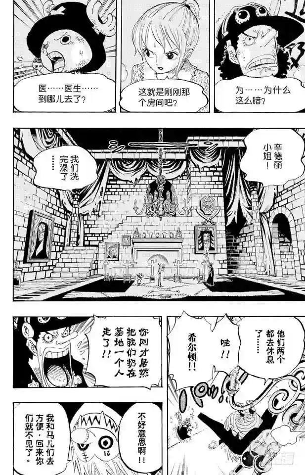 第447话 吓人僵尸
