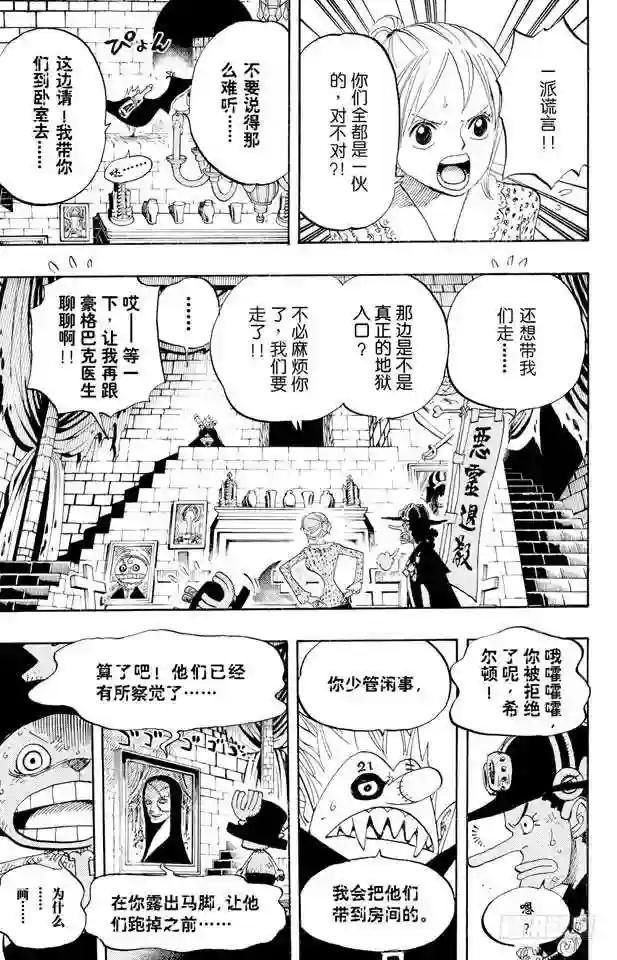 第447话 吓人僵尸