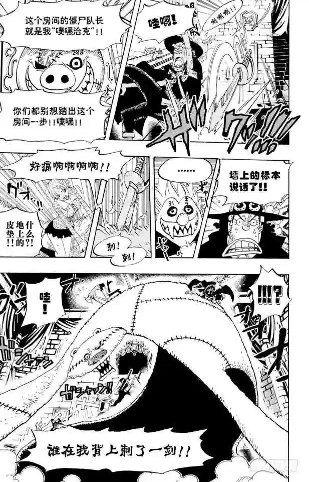 第447话 吓人僵尸