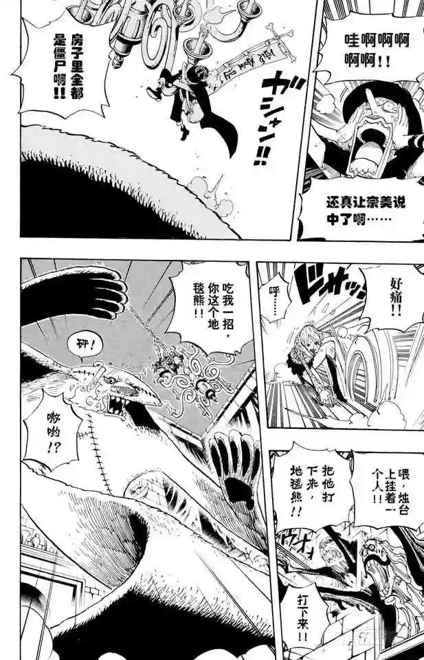 第447话 吓人僵尸