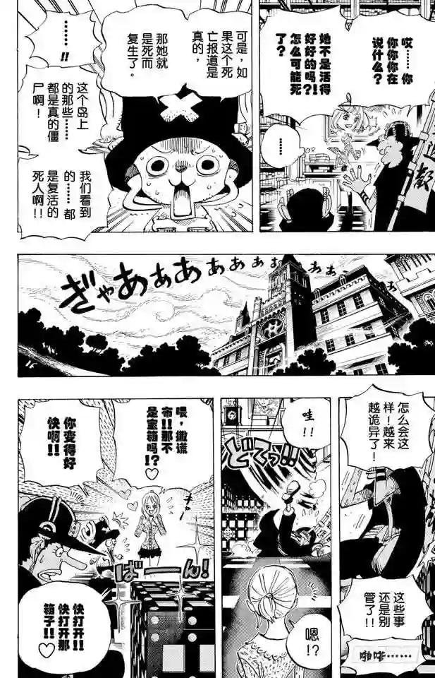 第448话 莫利亚