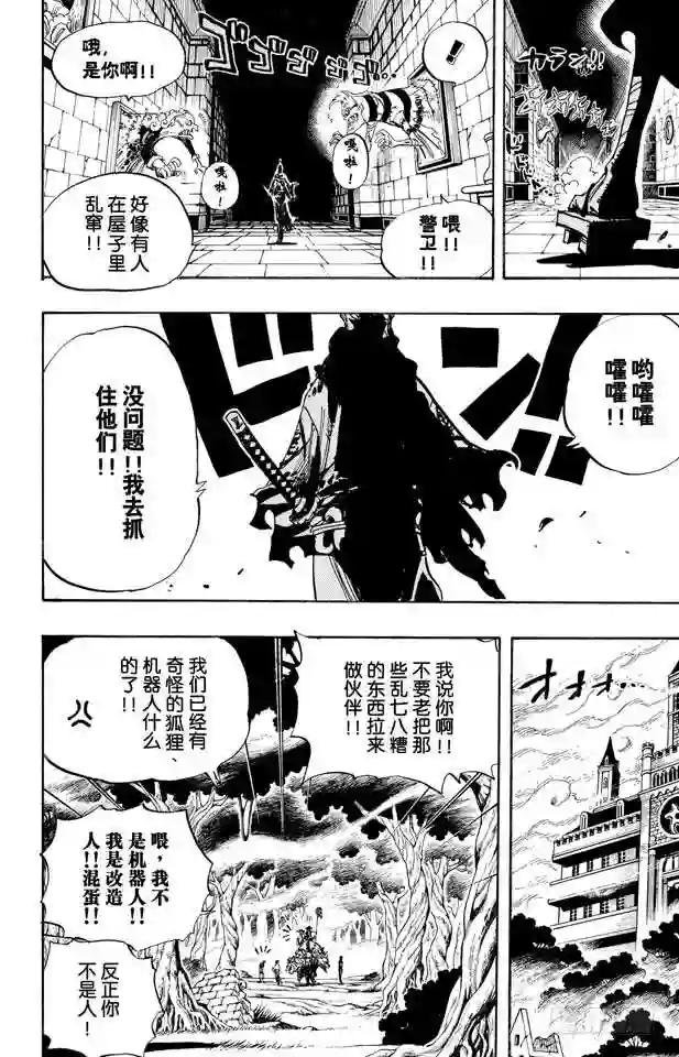 第448话 莫利亚