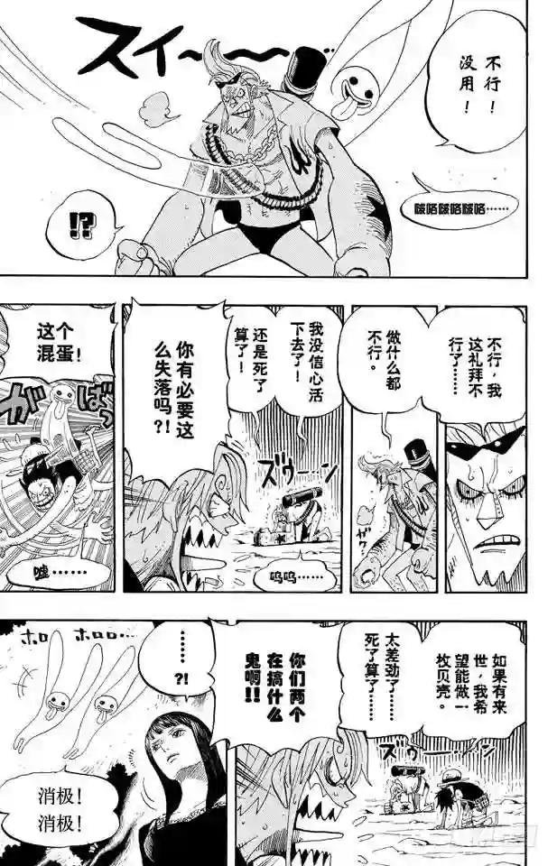 第448话 莫利亚