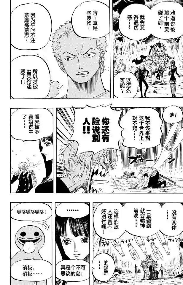 第448话 莫利亚