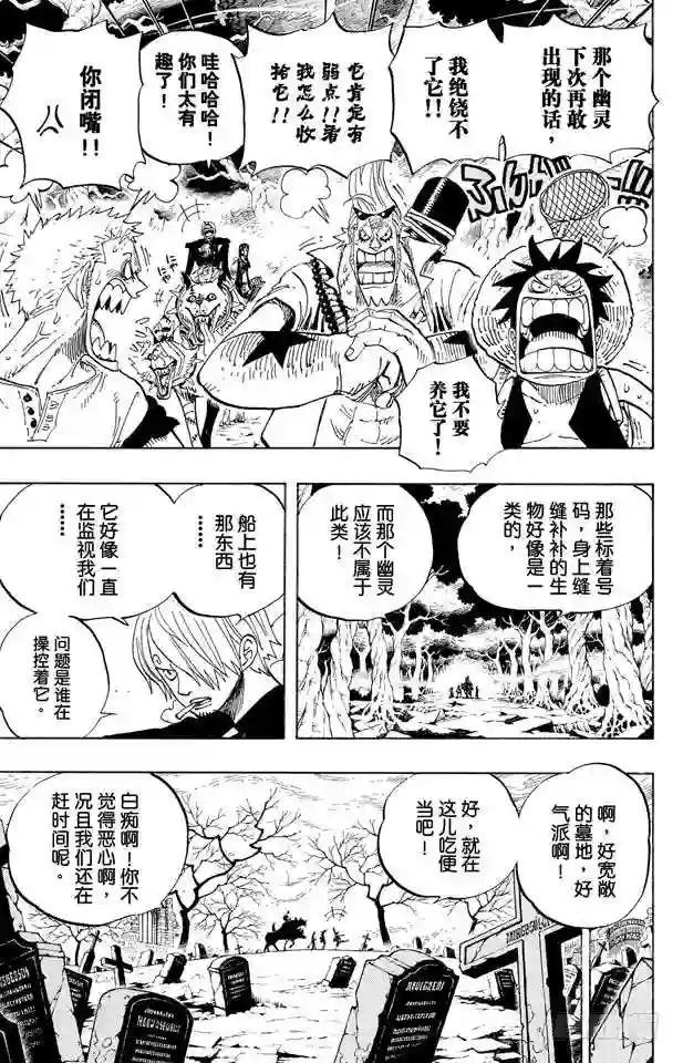 第448话 莫利亚