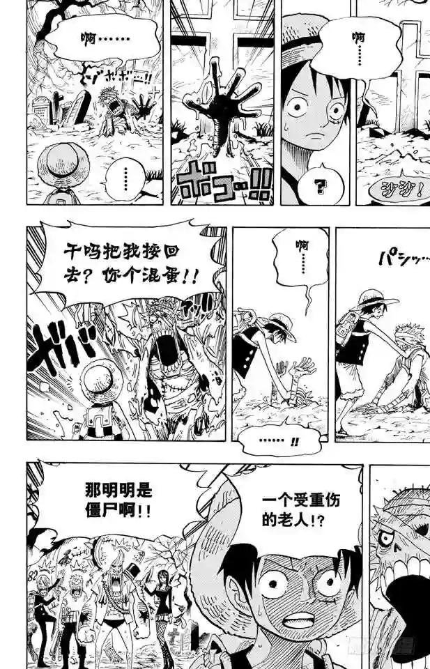 第448话 莫利亚