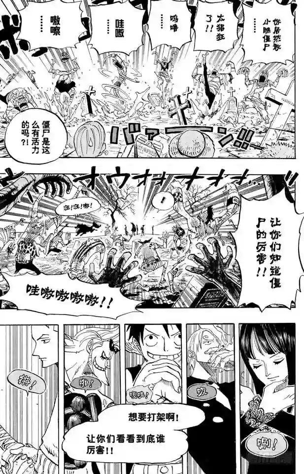 第448话 莫利亚