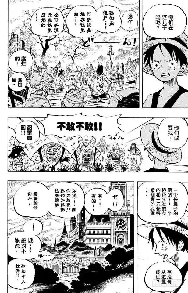 第448话 莫利亚