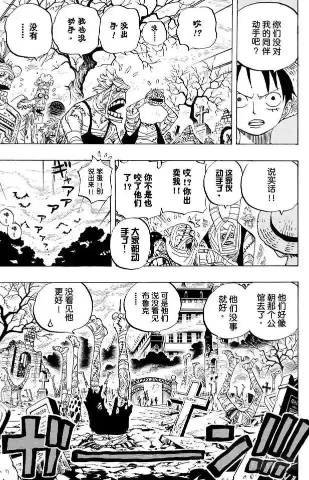 第448话 莫利亚