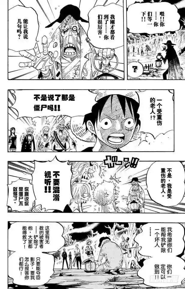 第448话 莫利亚
