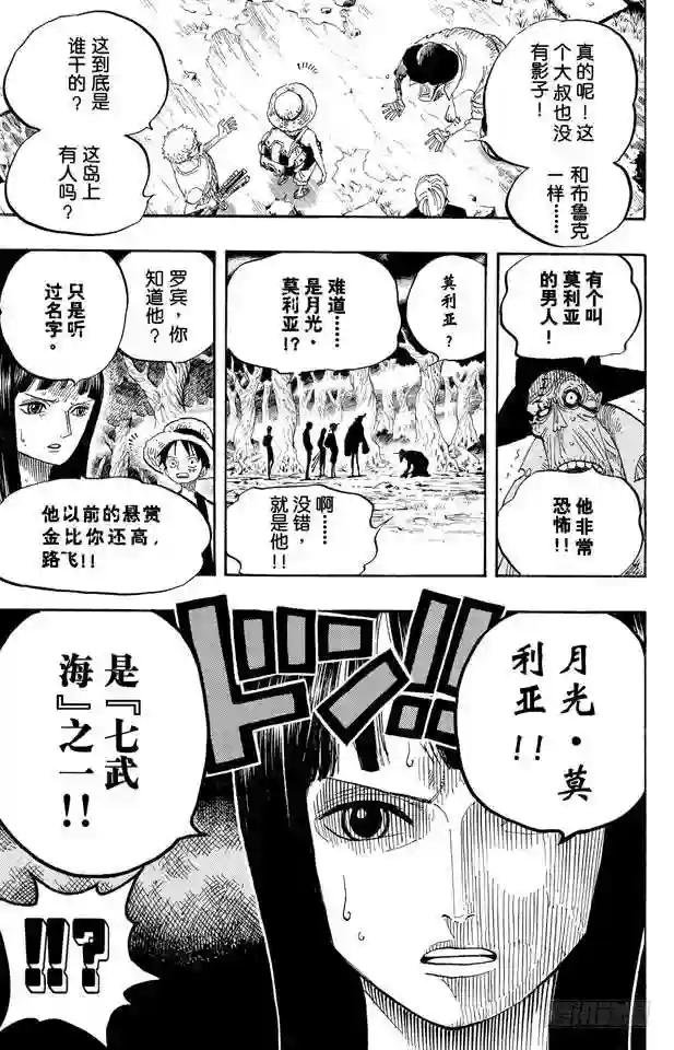 第448话 莫利亚