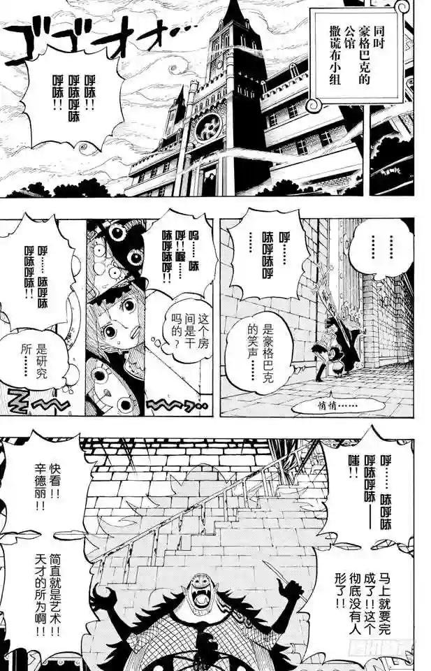 第449话 恐怖之船上的四怪人