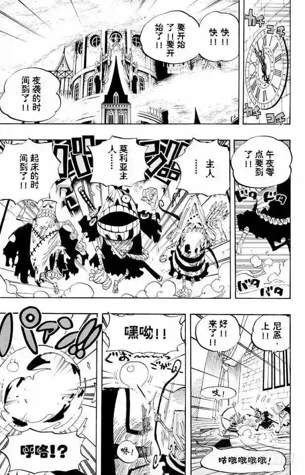 第449话 恐怖之船上的四怪人