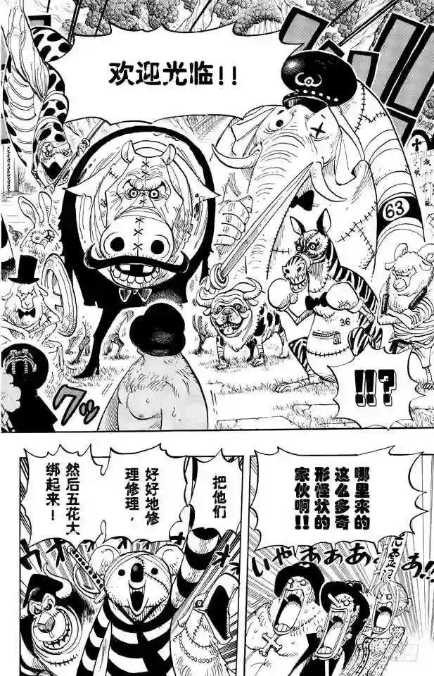 第451话 佩罗娜的不可思议庭院