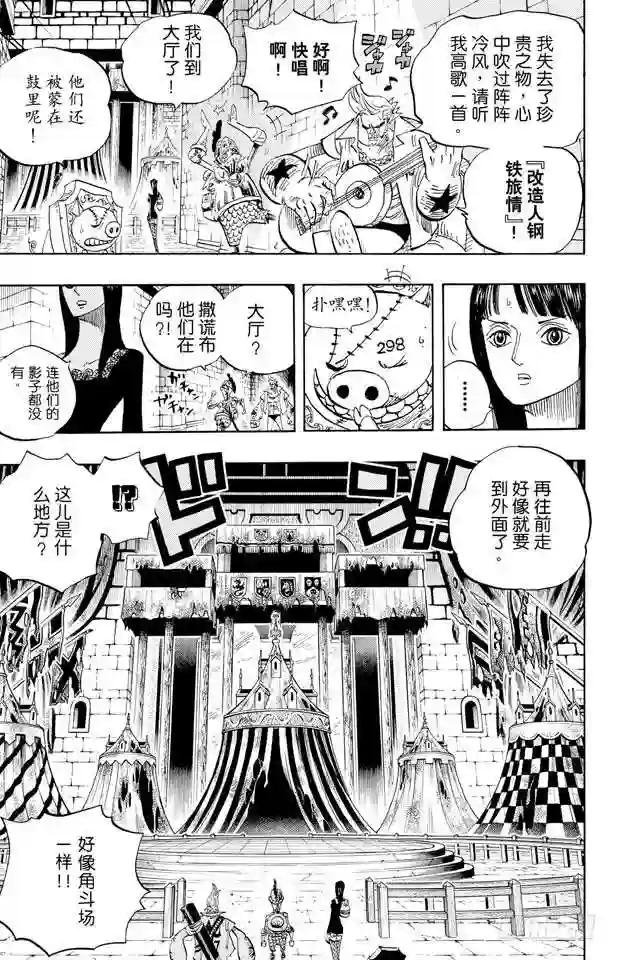 第452话 风之治五郎