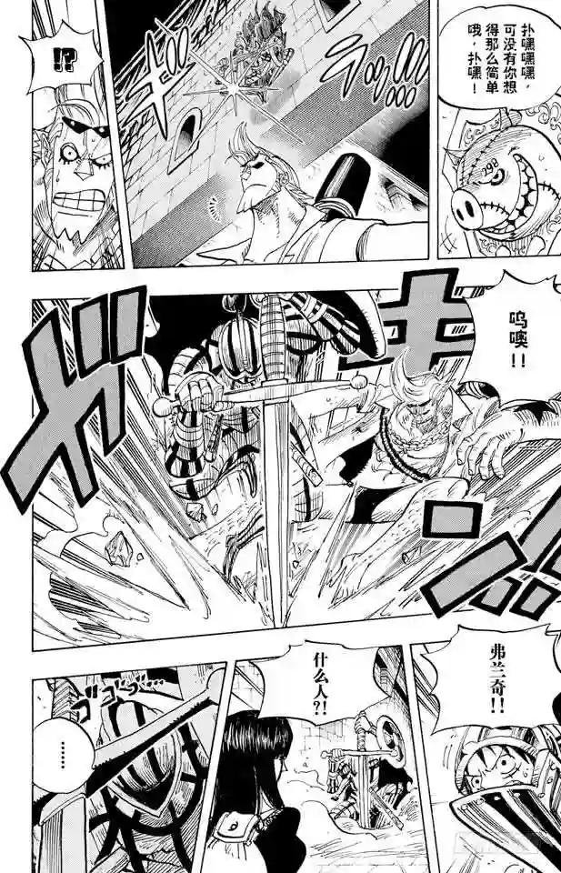 第452话 风之治五郎