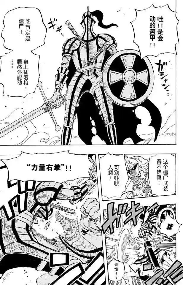 第452话 风之治五郎