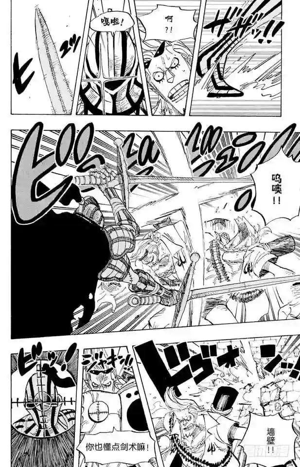 第452话 风之治五郎