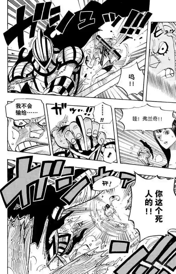 第452话 风之治五郎