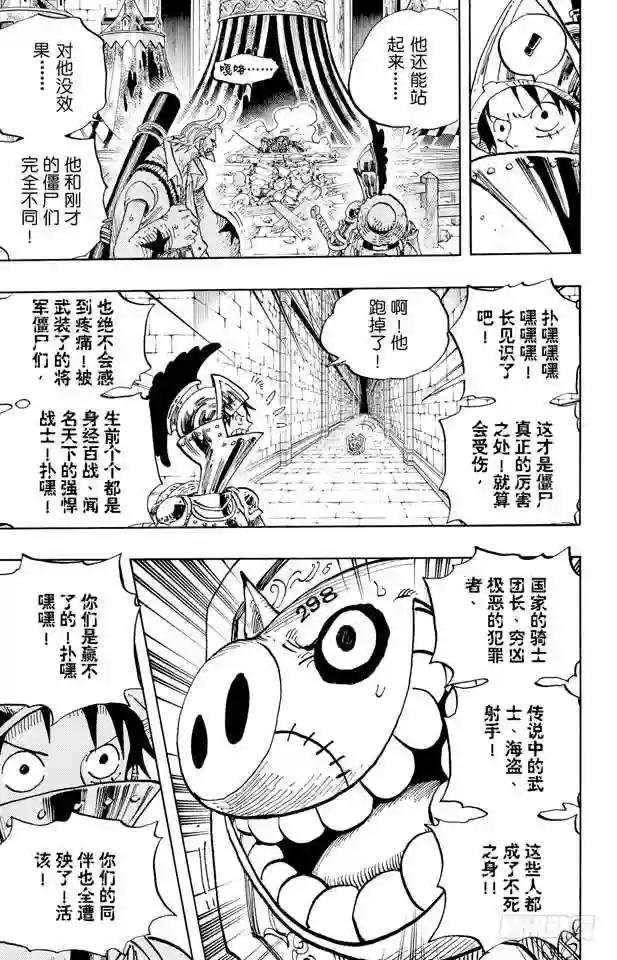 第452话 风之治五郎