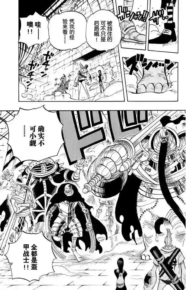 第452话 风之治五郎