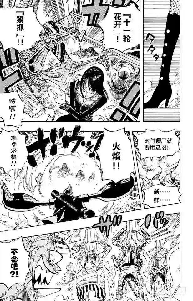 第452话 风之治五郎