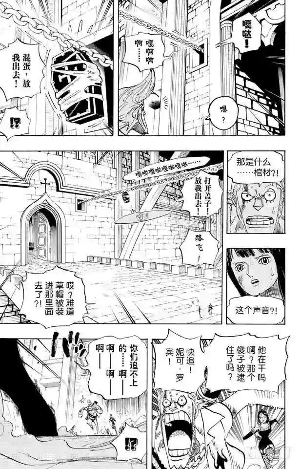 第452话 风之治五郎