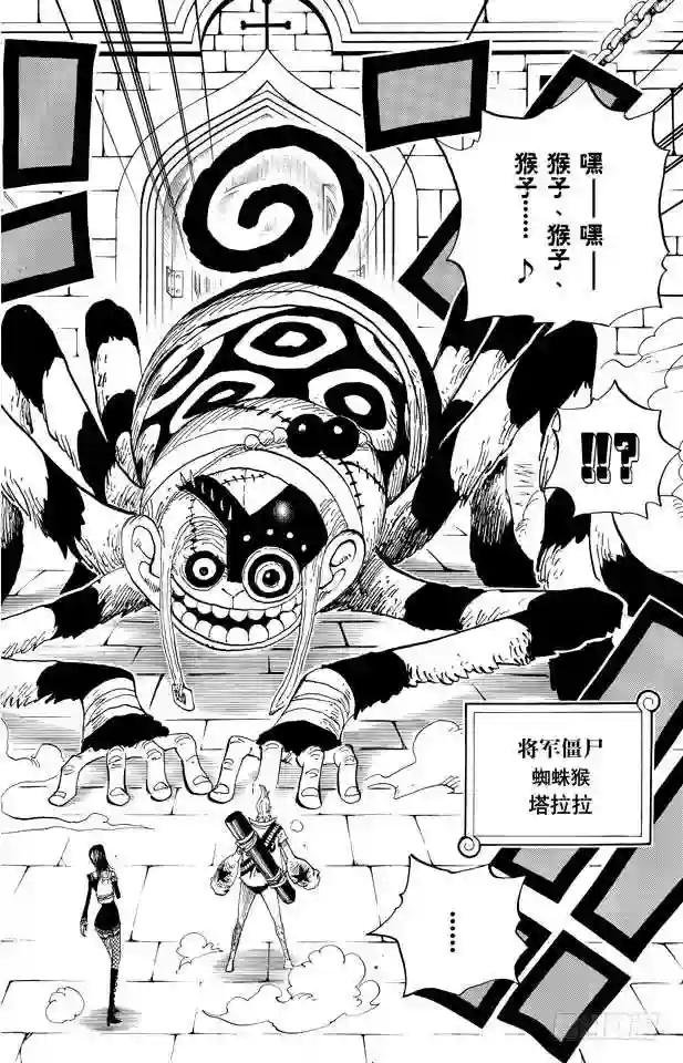第452话 风之治五郎