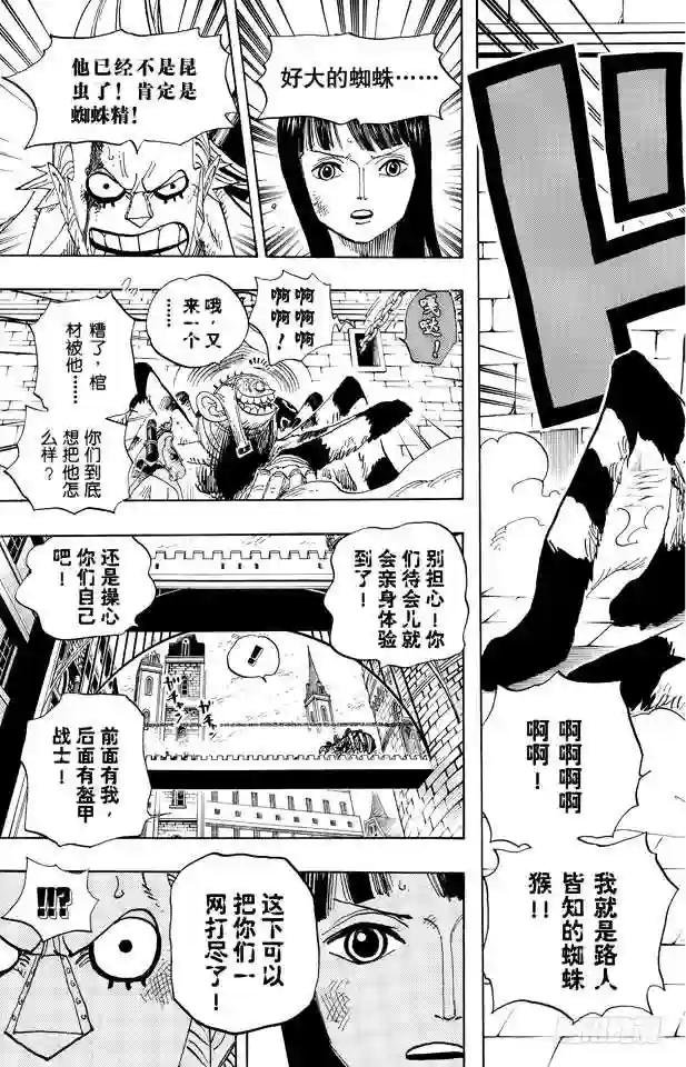 第452话 风之治五郎