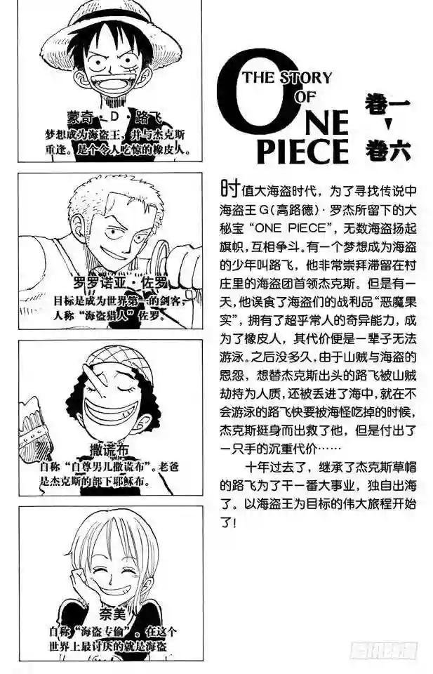 第45话 暴风雨前夕