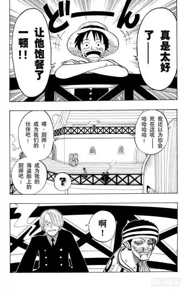 第45话 暴风雨前夕