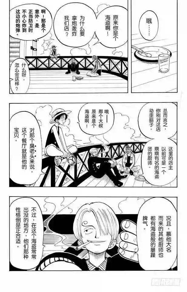 第45话 暴风雨前夕