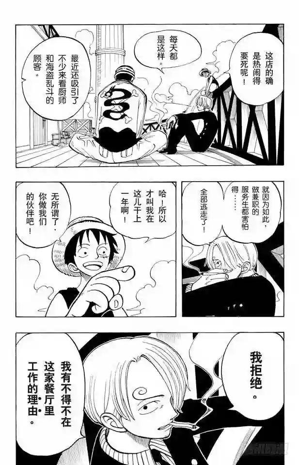 第45话 暴风雨前夕