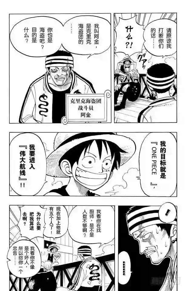 第45话 暴风雨前夕