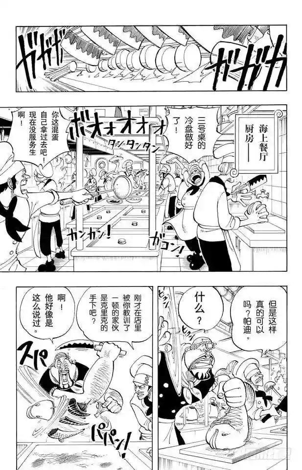 第45话 暴风雨前夕